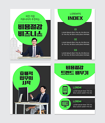 PSD 템플릿 남자 웹템플릿 비즈니스 말하기 앉기 빌딩 상반신 성인 두명 초록색 30대 컴퓨터 유행 모니터 검은색 한국인 업무 비즈니스맨 절약 책상 재택근무 경영 화상통화 효율 성인남자만 카드뉴스 비용 이미지템플릿 컬러 가구 컨셉 모션 사람 동양인 건물 장년 경제 전자제품 작업 직장인 통화 남자만 성인만 파일형식