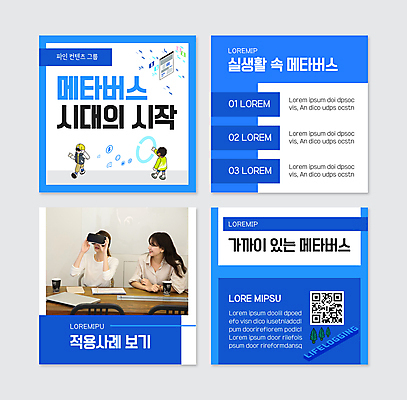 전신 PSD 템플릿 여자 남자 웹템플릿 여러명 상반신 20대 성인 30대 파란색 걷기 디지털 한국인 잡기 책상 디지털산업 QR코드 가상공간 가상현실 성인만 오큘러스 카드뉴스 VR기기 메타버스 이미지템플릿 산업 컬러 가구 다수 모션 사람 동양인 청년 장년 기계 파일형식