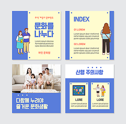 전신 PSD 템플릿 여자 남자 어린이 웹템플릿 액자 가족 마스크 서기 들기 앉기 소녀 소년 여러명 상반신 성인 30대 파란색 소파 한국인 즐거움 작품 문화생활 카드뉴스 연노랑색 이미지템플릿 라이프스타일 감정 컬러 다수 의자 관계 모션 미술 사람 동양인 장년 노란색 파일형식