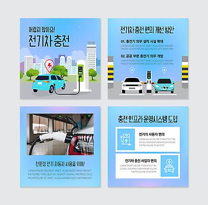 PSD 나무 구름 템플릿 웹템플릿 하늘색 빌딩 사람없음 그린에너지 에코 친환경 편리함 개선 전기자동차 전기충전 충전기 충전소 인프라 카드뉴스 이미지템플릿 자연요소 식물 컨셉 자동차 건물 파란색 환경 기계 에너지 충전 파일형식