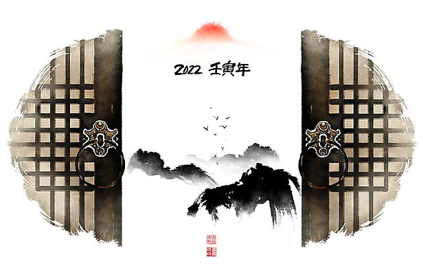 PSD 한국전통 일러스트 캘리그라피 조류 붓터치 근하신년 새해 산 풍경 글자캘리그라피 사람없음 태양 일출 한자 안개 오픈 동양화 번짐 문고리 낙관 새떼 창호문 2022년 임인년 국내일러스트 자연요소 동물 문자 전통 날씨 한국 미술 문 노을 연도 파일형식 효과
