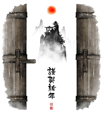 PSD 한국전통 일러스트 캘리그라피 붓터치 근하신년 새해 산 한옥 풍경 글자캘리그라피 사람없음 태양 일출 한자 오픈 동양화 정자 대문 번짐 나무문 낙관 2022년 임인년 국내일러스트 자연요소 문자 전통 건축물 고건축 한국 미술 목재 문 노을 연도 파일형식 효과