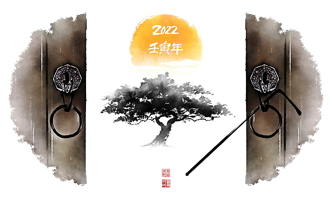 PSD 나무 한국전통 일러스트 캘리그라피 붓터치 나뭇잎 근하신년 새해 풍경 글자캘리그라피 사람없음 한자 보름달 오픈 동양화 대문 번짐 문고리 나무문 낙관 2022년 임인년 국내일러스트 식물 문자 전통 잎 한국 미술 목재 문 달 연도 파일형식 효과