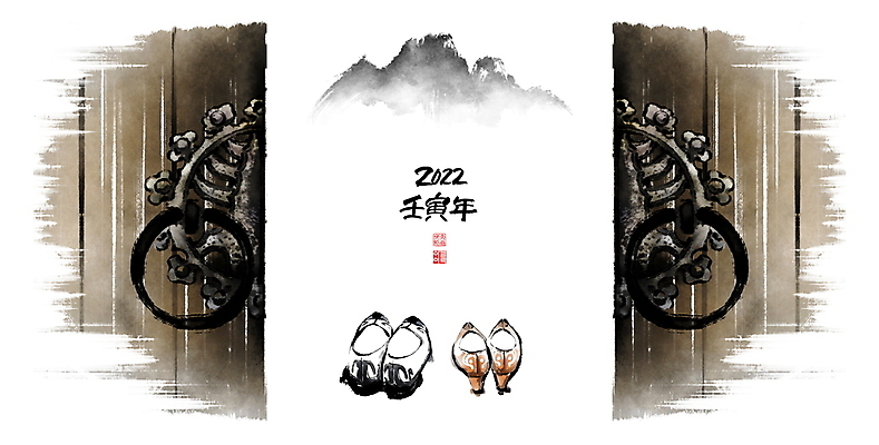 PSD 한국전통 일러스트 캘리그라피 붓터치 근하신년 새해 산 풍경 글자캘리그라피 사람없음 한자 오픈 동양화 고무신 대문 번짐 문고리 나무문 낙관 꽃신 두켤레 전통신발 2022년 임인년 국내일러스트 문자 전통 신발 전통소품 한국 미술 목재 문 연도 파일형식 효과