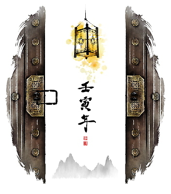 PSD 한국전통 일러스트 캘리그라피 붓터치 새해 산 매달리기 풍경 글자캘리그라피 사람없음 빛 한자 등불 오픈 동양화 번짐 문고리 낙관 전통등 2022년 임인년 국내일러스트 문자 전통 모션 조명 한국 미술 문 연도 파일형식 효과