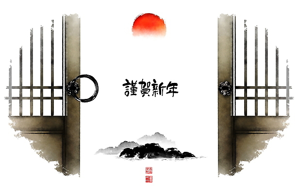 PSD 한국전통 일러스트 캘리그라피 붓터치 근하신년 새해 산 풍경 글자캘리그라피 사람없음 태양 일출 한자 오픈 동양화 번짐 문고리 낙관 창호문 2022년 임인년 국내일러스트 자연요소 문자 전통 한국 미술 문 노을 연도 파일형식 효과