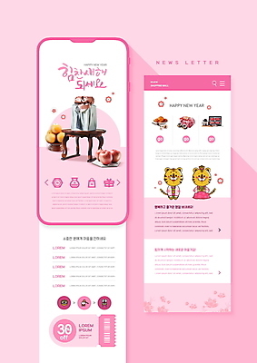 PSD 편집이미지 명절 분홍색 두마리 모바일 새해 사람없음 스마트폰 설날 보자기 절 배 호랑이 사과 한복 보따리 세배 바코드 호랑이캐릭터 온라인 소반 UI 새해선물 인터페이스 할인쿠폰 명절선물 이미지편집 한국전통 전통 기념일 컬러 동물캐릭터 2 과일 포유류 탁자 선물 핸드폰 스마트기기 인사 절_인사 전통의상 쿠폰 파일형식 천_직물