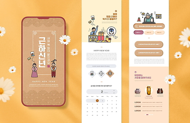 전신 PSD 편집이미지 여자 노년 남자 모바일 근하신년 새해 서기 여러명 상반신 성인 선물상자 노트북 스마트폰 설날 달력 흰색 보자기 한복 연 보따리 까치 손인사 온라인 새해복많이받으세요 선물세트 UI 검색창 베이지색 새해선물 인터페이스 명절선물 이미지편집 한국전통 명절 컬러 다수 모션 조류 선물 사람 전자제품 핸드폰 스마트기기 상자 놀이용품 인사 전통의상 파일형식 천_직물