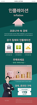 PSD 템플릿 남자 ZIP 화살표 웹템플릿 한명 상반신 성인 30대 경제 팔짱 동전 강사 한국인 돼지저금통 사회이슈 쿠폰 청록색 뉴스레터 경기침체 구독 동영상창 동전탑 온라인강의 성인남자한명만 인플레이션 코로나바이러스 델타변이바이러스 이미지템플릿 직업 1 컬러 컨셉 돈 모션 사람 동양인 장년 쌓기 저금통 바이러스 강의 동영상 남자한명만 성인남자만 파일형식 언택트