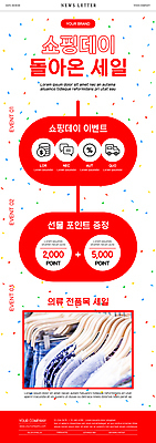 PSD 템플릿 옷 ZIP 웹템플릿 선물 사람없음 빨간색 쇼핑 세일 옷걸이 꽃가루 포인트 뉴스레터 선물증정 이미지템플릿 컬러 금융 가루 증정 파일형식