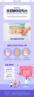 전신 PSD 템플릿 여자 남자 ZIP 웹템플릿 서기 들기 여러명 상반신 20대 성인 알약 건강관리 잡기 연보라색 뉴스레터 뱃살 건강보조식품 꼬집기 두루마리화장지 유산균 유산균음료 할인쿠폰 복부 의료성형뷰티 성인만 이미지템플릿 음료 다수 모션 건강 관리 사람 청년 신체부위 약 보라색 화장지 쿠폰 건강식품 파일형식