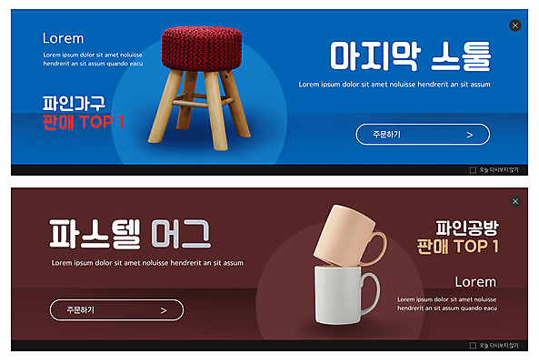 PSD 템플릿 배너 배너템플릿 가로배너 ZIP 웹템플릿 의자 사람없음 가로 파란색 쇼핑 인테리어 세트 판매 머그컵 오브젝트 두잔 스툴 이벤트배너 인기상품 히트상품 웹배너 버건디 빅배너 이미지템플릿 디자인 컬러 가구 2 컵 빨간색 상품 파일형식