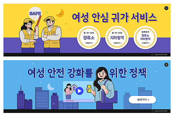 PSD 템플릿 배너 배너템플릿 여자 남자 가로배너 ZIP 웹템플릿 하늘색 들기 안전 빌딩 여러명 상반신 성인 가로 세트 노란색 팔짱 보라색 보호 초승달 사회복지 경찰봉 귀가 동영상창 봉사단 이벤트배너 정책 웹배너 성인만 빅배너 여성안심귀가서비스 이미지템플릿 컬러 다수 컨셉 모션 사람 건물 파란색 달 자원봉사자 복지 서비스 동영상 파일형식