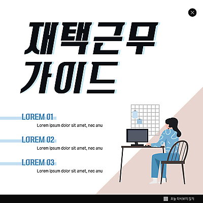 전신 PSD 템플릿 여자 ZIP 분홍색 웹템플릿 의자 안내 팝업 이벤트팝업 웹팝업 한명 앉기 성인 컴퓨터 흰색 업무 비즈니스우먼 책상 재택근무 성인여자한명만 빅팝업 언택트 온택트 이미지템플릿 1 컬러 가구 비즈니스 모션 사람 전자제품 작업 직장인 여자한명만 성인여자만 파일형식