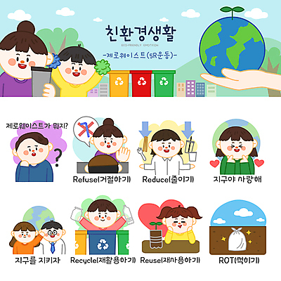 나무 손 여자 남자 화살표 지구 어린이 말풍선 스티커 일러스트 응원 봉투 들기 소녀 소년 여러명 상반신 성인 신체부위 세트 새싹 자연보호 재활용 물음표 하트 환경오염 오염 병 일회용 플라스틱 거절 호기심 친환경 에코라이프 응원수술 이모티콘 분리수거함 손하트 쓰레기봉투 매립 텀블러 제로웨이스트 일러캐릭터 AI파일 모양 식물 캐릭터 라이프스타일 식기 기호 감정 다수 컨셉 모션 자연 재질 사람 손짓 컵 환경 그린캠페인 응원용품 보호 사회이슈 에코 수거함 파일형식 벡터