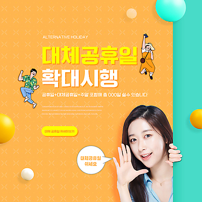 전신 PSD 편집이미지 여자 남자 말풍선 미소 상반신 20대 성인 타이포그라피 세명 점프 주황색 외침 한국인 원형 민트색 의료성형뷰티 성인만 대체공휴일 이미지편집 도형 문자 컬러 모션 표정 사람 동양인 청년 공휴일 소리 파일형식