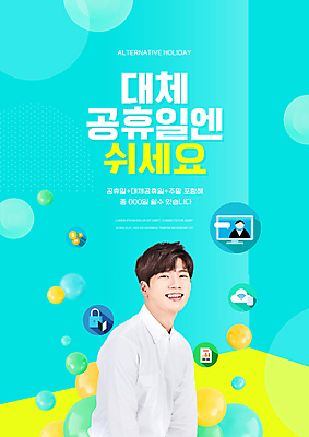 PSD 편집이미지 남자 하늘색 자물쇠 한명 미소 웃음 상반신 20대 성인 타이포그라피 노란색 모니터 한국인 원형 클라우드서비스 성인남자한명만 대체공휴일 이미지편집 도형 문자 1 컬러 표정 사람 동양인 청년 파란색 공휴일 컴퓨터 서비스 남자한명만 성인남자만 파일형식