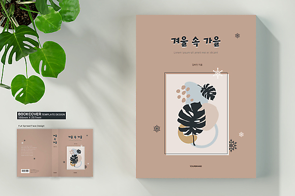 템플릿 표지디자인 계절 표지 겨울 북커버 자연 나뭇잎 눈꽃 사람없음 책 갈색 가을 바코드 눈꽃무늬 책등 표지샘플 이미지템플릿 AI파일 컬러 잎 무늬 눈_날씨 생태계 파일형식 벡터