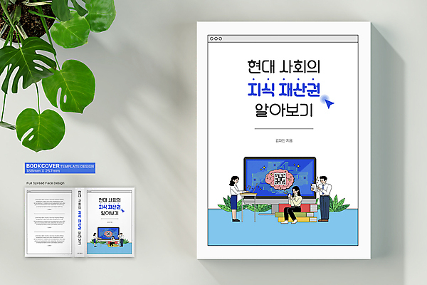 전신 템플릿 표지디자인 여자 표지 남자 북커버 서기 앉기 여러명 성인 책 파란색 노트북 스마트폰 태블릿 모니터 교양 비즈니스맨 비즈니스우먼 책상 뇌 책더미 성인만 책등 표지샘플 이미지템플릿 AI파일 컬러 가구 다수 비즈니스 모션 사람 전자제품 핸드폰 스마트기기 컴퓨터 직장인 무더기 파일형식 벡터