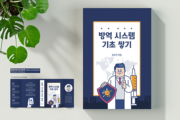 템플릿 표지디자인 손 표지 남자 세계지도 북커버 넥타이 주사기 들기 상반신 성인 신체부위 책 세명 의사 최고 남색 방패 박테리아 방역 성인남자만 책날개 책등 표지샘플 코로나바이러스 방역지침 델타변이바이러스 이미지템플릿 AI파일 잡화 컬러 지도 의학 의료기기 모션 사람 세계 의료진 바이러스 남자만 성인만 파일형식 벡터