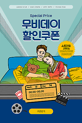 PSD 템플릿 배너 커플 여자 남자 ZIP 웹템플릿 쿠션 안기 디자인시안 모바일 이벤트페이지 이벤트 상반신 성인 두명 소파 홈페이지 세일 기댐 홈페이지시안 곰인형 클래퍼보드 필름 영화 팝아트 모바일템플릿 모바일웹 팝콘 무비데이 소셜네트워크 영화감상 영화티켓 할인쿠폰 성인만 모바일앱 모바일페이지 스트리밍 집콕 홈시네마 이미지템플릿 인형 의자 관계 모션 데이이벤트 문화예술 사람 감상 티켓 그림 쿠폰 방송 페이지 신조어 파일형식 앳홈라이프