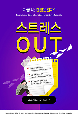 PSD 템플릿 배너 여자 ZIP 종이 웹템플릿 디자인시안 모바일 스트레스 이벤트페이지 한명 앉기 이벤트 성인 홈페이지 보라색 홈페이지시안 모바일템플릿 모바일웹 웅크림 무기력 소셜네트워크 스트레스해소 아웃 우울감 체크리스트 성인여자한명만 모바일앱 모바일페이지 이미지템플릿 1 감정 컬러 컨셉 모션 사람 페이지 여자한명만 성인여자만 파일형식