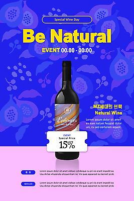 PSD 템플릿 배너 ZIP 웹템플릿 디자인시안 모바일 이벤트페이지 이벤트 사람없음 파란색 홈페이지 세일 와인 홈페이지시안 와인병 모바일템플릿 모바일웹 무화과 소셜네트워크 와인데이 할인쿠폰 모바일앱 모바일페이지 이미지템플릿 컬러 과일 데이이벤트 병_용기 주류 쿠폰 페이지 파일형식