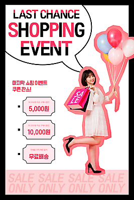 전신 PSD 템플릿 배너 여자 ZIP 분홍색 웹템플릿 말풍선 디자인시안 모바일 이벤트페이지 한명 들기 이벤트 20대 성인 쇼핑 쇼핑백 홈페이지 세일 홈페이지시안 한국인 모바일템플릿 모바일웹 풍선 다리들기 마지막 소셜네트워크 풍선잡기 할인쿠폰 성인여자한명만 모바일앱 모바일페이지 무료배송 이미지템플릿 1 컬러 가방 모션 사람 동양인 청년 잡기 배송 쿠폰 페이지 무료 여자한명만 성인여자만 파일형식