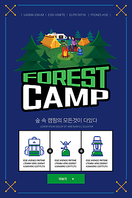 전신 PSD 나무 템플릿 배너 여자 남자 ZIP 웹템플릿 배낭 디자인시안 모바일 이벤트페이지 텐트 캠핑도구 앉기 이벤트 성인 두명 쇼핑 홈페이지 홈페이지시안 캠핑 램프 숲속 모닥불 남색 굽기 버너 통나무 모바일템플릿 모바일웹 캠핑카 마시멜로우 소셜네트워크 성인만 모바일앱 모바일페이지 이미지템플릿 식물 컬러 가방 모션 자동차 불 레저 디저트 조명 사람 도구 숲 구이 페이지 파일형식