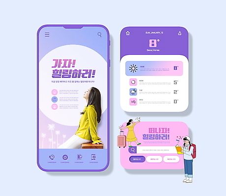 전신 PSD 편집이미지 여자 여행 의자 모바일 서기 미소 들기 앉기 상반신 20대 성인 책 세명 스마트폰 태양 캐리어 눈감음 보라색 한국인 어플리케이션 일기예보 검색 휴양지 힐링 UI 검색창 성인여자만 이미지편집 자연요소 컬러 가구 모션 표정 사람 동양인 청년 핸드폰 스마트기기 여행가방 장소 여자만 성인만 파일형식