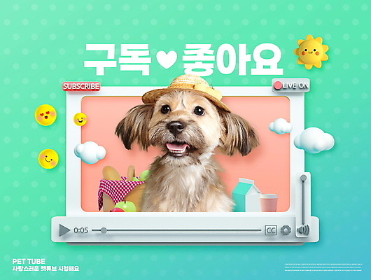 PSD 구름 편집이미지 한마리 반려견 타이포그라피 사람없음 초록색 태양 소풍 바구니 우유 강아지 밀짚모자 동영상 이모티콘 구독 라이브 소풍바구니 인터넷방송 크리에이터 유튜버 스트리밍 믹스견 유튜브 이미지편집 자연요소 직업 문자 모자_잡화 1 컬러 유제품 반려동물 야외활동 개 방송 파일형식 1인미디어
