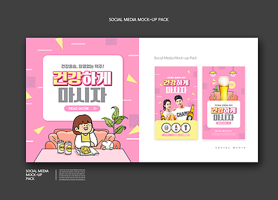 PSD 템플릿 한마리 배너템플릿 여자 남자 ZIP 분홍색 웹템플릿 디자인시안 모바일 조명 맥주 미소 들기 이벤트 상반신 성인 세명 30대 스마트폰 세트 소파 노란색 과자 턱괴기 한국인 강아지 안주 모바일템플릿 모바일웹 맥주잔 맥주병 캔맥주 소셜네트워크 소셜미디어 웹배너 성인만 어깨에손 모바일앱 SNS배너 모바일페이지 무알코올 홈술 이미지템플릿 1 배너 컬러 술잔 의자 모션 술병 디저트 주류 표정 사람 동양인 장년 핸드폰 스마트기기 반려동물 캔 개 페이지 신조어 파일형식