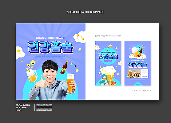 PSD 템플릿 배너템플릿 여자 남자 ZIP 웹템플릿 디자인시안 모바일 맥주 미소 들기 이벤트 상반신 20대 성인 두명 파란색 스마트폰 세트 치킨 한국인 최고 먹기 안주 모바일템플릿 모바일웹 맥주잔 맥주병 캔맥주 병따개 동영상창 맥주거품 소셜네트워크 소셜미디어 웹배너 성인만 모바일앱 SNS배너 모바일페이지 무알코올 홈술 이미지템플릿 배너 컬러 술잔 모션 술병 주류 표정 사람 동양인 청년 핸드폰 스마트기기 거품 캔 페이지 신조어 동영상 닭고기요리 파일형식