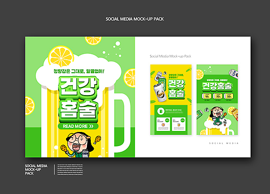 전신 PSD 템플릿 배너템플릿 여자 ZIP 웹템플릿 디자인시안 모바일 맥주 들기 앉기 이벤트 상반신 성인 두명 연두색 스마트폰 세트 노란색 치킨 레몬 모바일템플릿 모바일웹 맥주잔 캔맥주 소셜네트워크 소셜미디어 할인쿠폰 웹배너 성인여자만 모바일앱 SNS배너 모바일페이지 무알코올 홈술 이미지템플릿 배너 컬러 술잔 과일 모션 주류 사람 초록색 핸드폰 스마트기기 캔 쿠폰 페이지 신조어 닭고기요리 여자만 성인만 파일형식