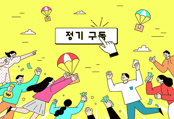 전신 구름 여자 남자 지폐 돈 일러스트 버튼 들기 이벤트 여러명 상반신 성인 타이포그라피 스마트폰 노란색 동전 기쁨 만세 가리킴 최고 돈자루 집중 택배 낙하산 손모양 온라인쇼핑 클릭 모바일쇼핑 획득 구독 성인만 국내일러스트 AI파일 자연요소 모양 문자 감정 컬러 다수 컨셉 모션 사람 손짓 핸드폰 스마트기기 쇼핑 운송업 재산 온라인 파일형식 벡터 손_신체부위