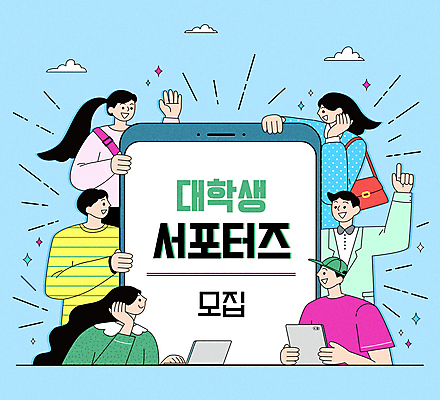 구름 여자 남자 대학생 가방 일러스트 프레임 들기 여러명 상반신 성인 타이포그라피 노트북 스마트폰 태블릿 턱괴기 기쁨 가리킴 집중 서포터즈 모집 성인만 카피스페이스 국내일러스트 AI파일 자연요소 문자 학생 잡화 감정 다수 컨셉 모션 사람 손짓 전자제품 핸드폰 스마트기기 공백 파일형식 벡터