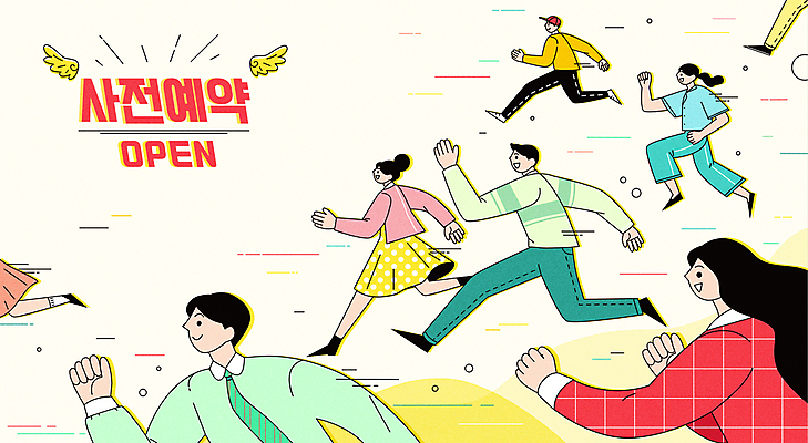 전신 여자 남자 날개 일러스트 이벤트 여러명 상반신 성인 달리기 노란색 주먹 기쁨 하반신 다리 군중 집중 모집 사전예약 성인만 선착순 국내일러스트 AI파일 감정 컬러 다수 컨셉 모션 사람 신체부위 예약 파일형식 벡터