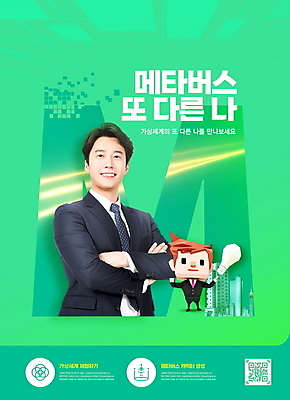 전신 PSD 편집이미지 남자 전구 직업캐릭터 서기 미소 정장 빌딩 상반신 성인 두명 초록색 30대 팔짱 한국인 비즈니스맨 디지털산업 QR코드 가상공간 아바타 가상현실 성인남자만 메타버스 이미지편집 직업 캐릭터 옷 산업 컬러 비즈니스 모션 표정 사람 동양인 건물 장년 디지털 직장인 남자만 성인만 파일형식