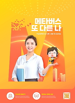 전신 PSD 편집이미지 여자 교육 직업캐릭터 미소 들기 빌딩 상반신 성인 두명 건물 책 30대 연필 강사 교사 주황색 한국인 디지털산업 QR코드 가상공간 아바타 가상현실 성인여자만 메타버스 이미지편집 직업 캐릭터 건축물 산업 컬러 모션 학용품 표정 사람 동양인 장년 필기구 디지털 여자만 성인만 파일형식