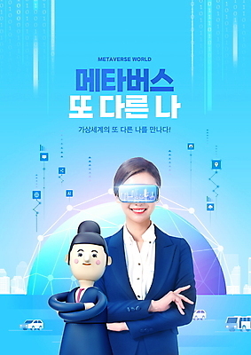 PSD 편집이미지 여자 자동차 직업캐릭터 미소 정장 상반신 20대 성인 두명 파란색 팔짱 한국인 비즈니스우먼 디지털산업 가상공간 아바타 가상현실 성인여자만 VR기기 메타버스 이미지편집 직업 캐릭터 옷 산업 육상교통 컬러 비즈니스 모션 표정 사람 동양인 청년 디지털 기계 직장인 여자만 성인만 파일형식