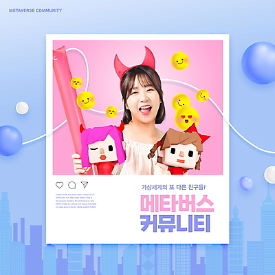 PSD 편집이미지 여자 분홍색 응원 프레임 직업캐릭터 미소 20대 성인 세명 파란색 친구 한국인 커뮤니티 디지털산업 이모티콘 가상공간 소셜네트워크 아바타 가상현실 성인여자만 메타버스 이미지편집 직업 캐릭터 산업 컬러 관계 표정 사람 동양인 청년 디지털 여자만 성인만 파일형식