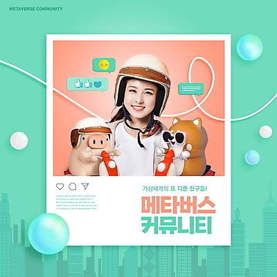PSD 편집이미지 여자 두마리 프레임 한명 미소 상반신 20대 성인 친구 한국인 오토바이 돼지 개 강아지 헬멧 개캐릭터 커뮤니티 돼지캐릭터 디지털산업 이모티콘 가상공간 민트색 소셜네트워크 가상현실 성인여자한명만 코랄 메타버스 이미지편집 1 산업 컬러 동물캐릭터 2 포유류 관계 표정 사람 동양인 청년 반려동물 디지털 바이크 보호장비 여자한명만 성인여자만 파일형식