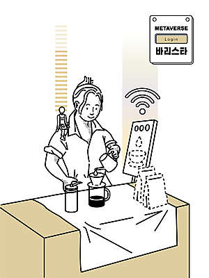 여자 커피 라인일러스트 일러스트 한명 들기 상반신 성인 갈색 붓기 커피포트 와이파이 바리스타 디지털산업 가상공간 핸드드립 아바타 증강현실 성인여자한명만 원두봉투 메타버스 국내일러스트 AI파일 직업 1 산업 음료 컬러 모션 주전자 봉투 사람 디지털 무선인터넷 커피용품 여자한명만 성인여자만 파일형식 벡터