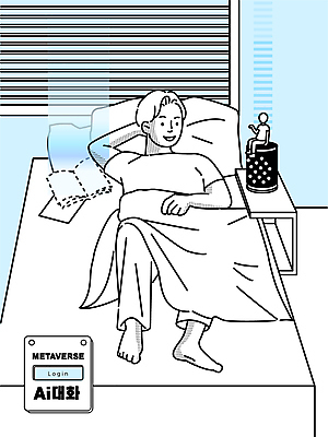 전신 남자 하늘색 라인일러스트 일러스트 창문 베개 대화 한명 성인 책 눕기 침대 디지털산업 아바타 증강현실 성인남자한명만 메타버스 AI_인공지능 국내일러스트 AI파일 1 산업 가구 침구 모션 말하기 사람 파란색 디지털 남자한명만 성인남자만 파일형식 벡터