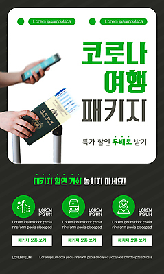 PSD 템플릿 손 배너 ZIP 여행 웹템플릿 지도 디자인시안 모바일 비행기 이벤트페이지 들기 이벤트 신체부위 초록색 스마트폰 쇼핑 홈페이지 검은색 홈페이지시안 기차 항공권 여권 모바일템플릿 모바일웹 패키지 소셜네트워크 여행상품 특가판매 모바일앱 모바일페이지 코로나바이러스 포스트코로나 위드코로나 이미지템플릿 육상교통 컬러 항공교통 모션 대중교통 사람 핸드폰 스마트기기 세일 티켓 바이러스 사회이슈 페이지 파일형식
