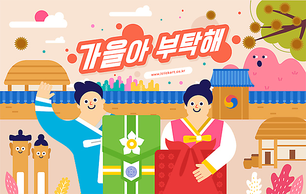 구름 한국전통 여자 명절 남자 일러스트 산 초가집 상반신 성인 타이포그라피 두명 태양 추석 가을풍경 가을 보자기 풀 밤송이 한복 보따리 대문 태극 손인사 밤나무 목장승 추석선물 성인만 기와담장 국내일러스트 AI파일 자연요소 나무 식물 문자 전통 문양 계절 기념일 한옥 한국 기와 선물 사람 풍경 담장 문 인사 밤_견과류 전통의상 장승 파일형식 벡터 천_직물 명절선물 가을_계절