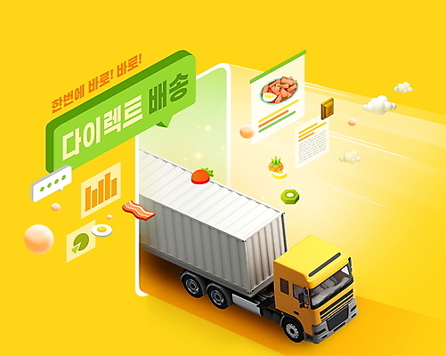 PSD 구름 편집이미지 말풍선 딸기 그래프 키위 타이포그라피 사람없음 빛 노란색 트럭 계란프라이 떡볶이 배송 파인애플 베이컨 이미지편집 자연요소 문자 컬러 과일 자동차 돼지고기 계란요리 분식 열대과일 파일형식