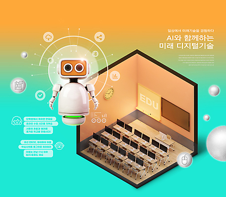 PSD 편집이미지 교육 의자 교실 타이포그라피 사람없음 컴퓨터 주황색 칠판 원형 스마트 로봇 책상 얼굴모양 벽시계 디지털산업 민트색 홀로그램 미래산업 AI_인공지능 이미지편집 모양 도형 문자 산업 얼굴 시계 컬러 가구 컨셉 학교 전자제품 디지털 파일형식