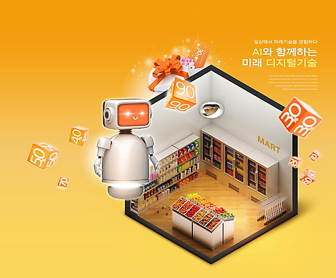 PSD 편집이미지 타이포그라피 사람없음 선물상자 빛 쇼핑 장보기 노란색 쇼핑카 스마트 로봇 주사위 진열장 마트 디지털산업 할인쿠폰 미래산업 AI_인공지능 이미지편집 문자 산업 컬러 컨셉 선물 상자 상점 디지털 카트 쿠폰 파일형식