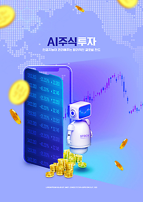 PSD 편집이미지 타이포그라피 사람없음 금융 스마트폰 보라색 동전 주식 스마트 로봇 금화 동전탑 주식투자 주식표 로보어드바이저 AI_인공지능 이미지편집 문자 컬러 컨셉 돈 경제 핸드폰 스마트기기 쌓기 황금 투자 파일형식
